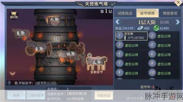 斗破苍穹手游修炼等级全解析