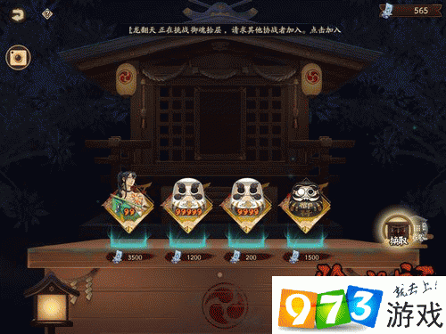 阴阳师手游神龛商店第四期物品大揭秘，究竟都有些什么惊喜？