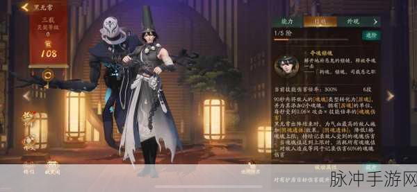 神都夜行录黑无常范无咎超强技能与搭配全解析
