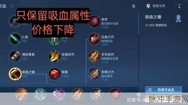 王者荣耀S27赛季装备改动全面解析