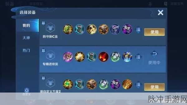 王者荣耀S27赛季装备改动全面解析