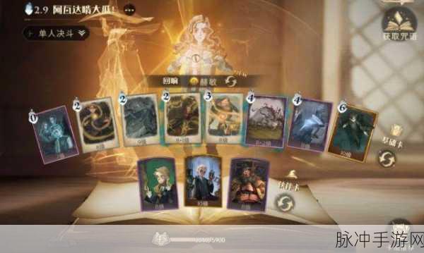 哈利波特魔法觉醒阿瓦达索命连用与实战攻略