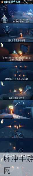 光遇追忆季，季节任务二完美解锁指南