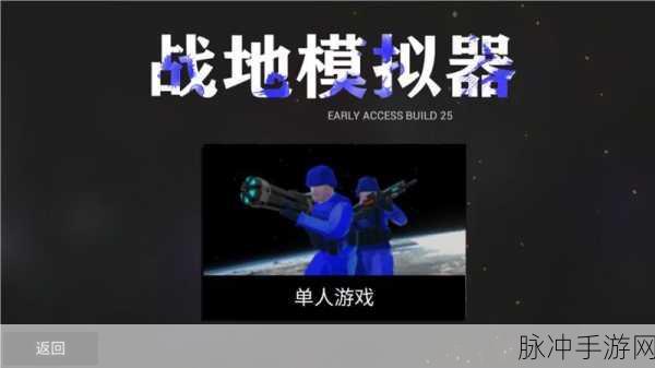 战地模拟器 mod 全解析，畅玩中文版本的秘诀