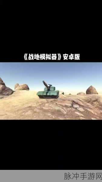 战地模拟器 mod 全解析，畅玩中文版本的秘诀