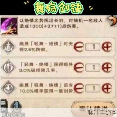 烟雨江湖少林寺畅玩指南，全面攻略解析