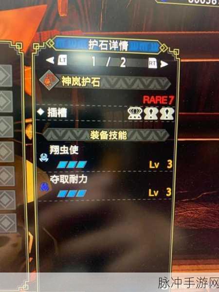怪物猎人崛起曙光，双刀毕业护石终极搭配指南