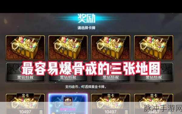 DNF 手游，探寻骨戒爆率之巅的神秘地图