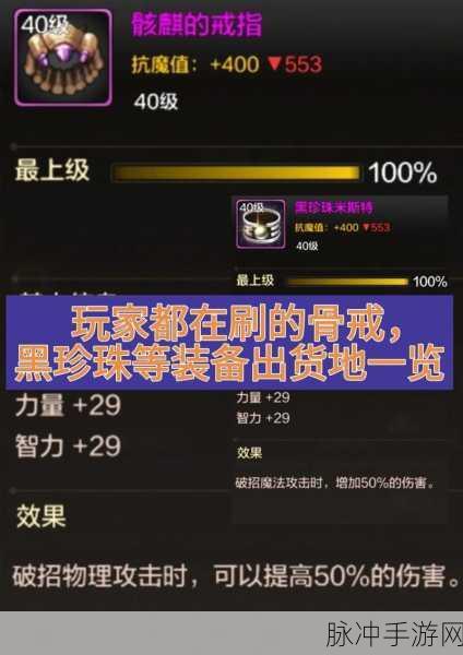 DNF 手游，探寻骨戒爆率之巅的神秘地图