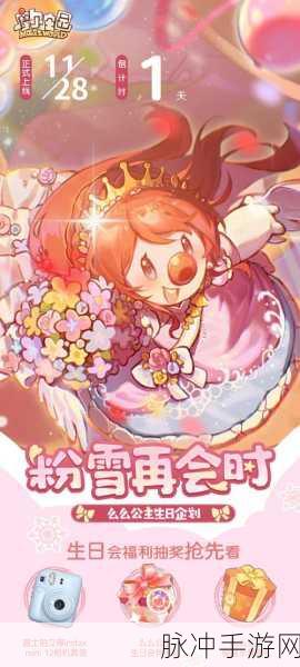 摩尔庄园手游攻略，如何调出么么公主的淡粉色肤色