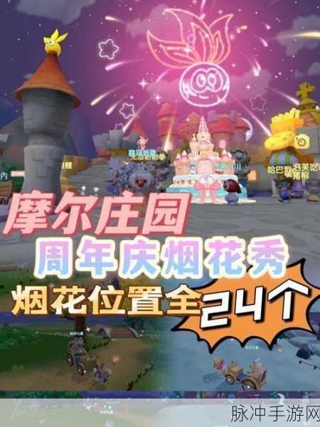 摩尔庄园手游攻略，如何调出么么公主的淡粉色肤色