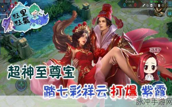 王者荣耀孙悟空七彩祥云动作获取全攻略
