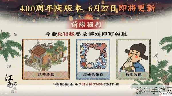 江南百景图手游攻略，详解备份搜查令的用处与获取途径