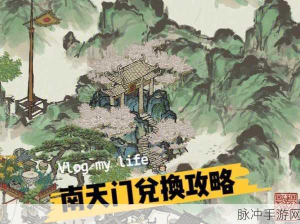 江南百景图手游攻略，详解备份搜查令的用处与获取途径