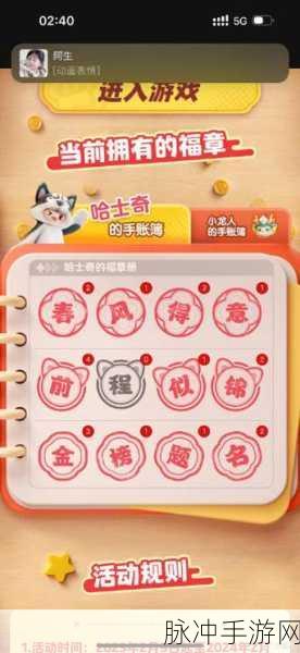 元梦之星，好友助力秘籍大公开