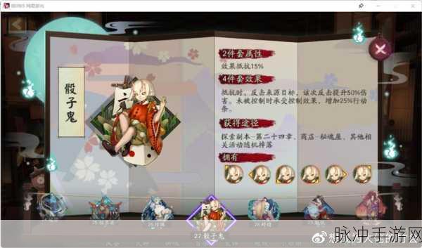 阴阳师鬼童丸御魂的绝佳搭配指南