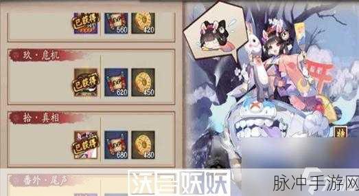 阴阳师手游攻略，揭秘孟婆高效刷取地点