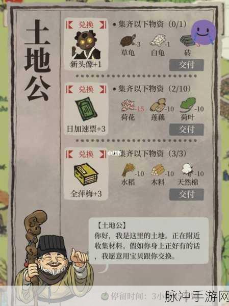 江南百景图友情点兑换全攻略