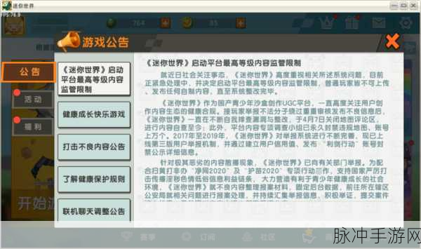 迷你世界双人畅玩秘籍，联机方法全解析