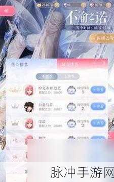 闪耀暖暖 2-3 通关秘籍，打造完美高分搭配