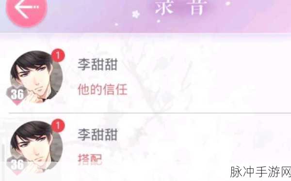 恋与制作人七夕惊喜兑换码全攻略