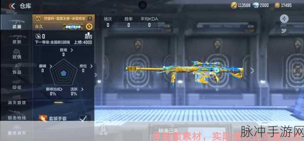 穿越火线手游攻略，揭秘免费获取巴雷特毁灭的绝密途径
