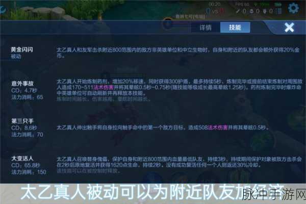 王者荣耀中太乙真人所属阵营全解析