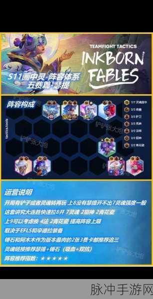 云顶之弈五小天才波比阵容深度攻略与搭配推荐
