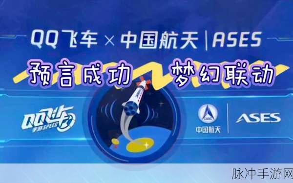 QQ飞车手游航天燃料获取攻略，全面解锁获取方法
