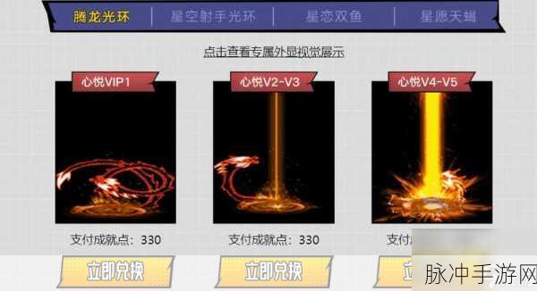 地下城心悦光环深度解析，DNF心悦3光环属性全攻略