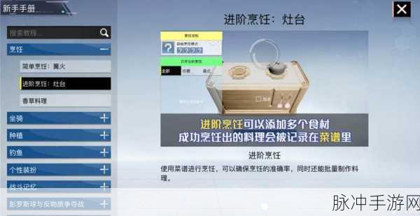 创造吧我们的星球，饵料制作秘籍大公开