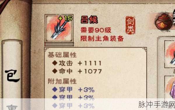 烟雨江湖90级玩家能否携带倚天剑？全面解析与攻略