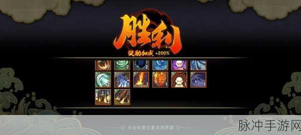 火影忍者手游霸体获取与使用全攻略