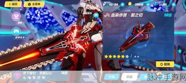 崩坏3深度攻略，解析为何保留重复圣痕至关重要