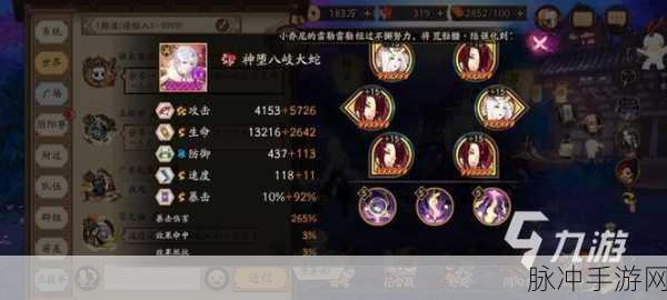 阴阳师手游攻略，深度解析寻找现世式神信物玩法