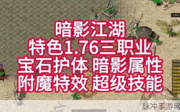 暗黑血统传奇，全面探索附魔装备获取攻略