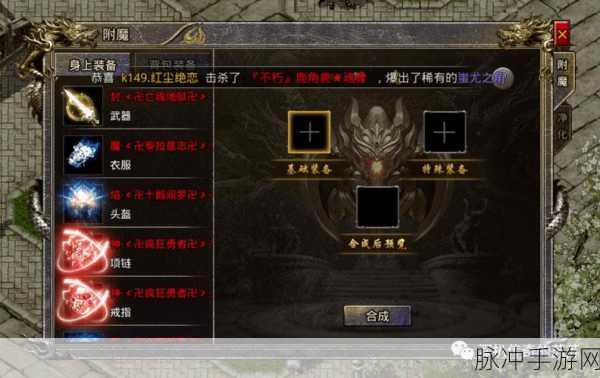 暗黑血统传奇，全面探索附魔装备获取攻略