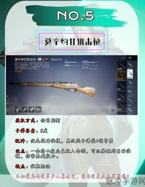 和平精英武器大揭秘，谁是火力王者