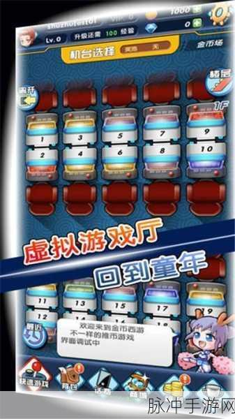 玩转手游世界，转转上门回收手机全攻略