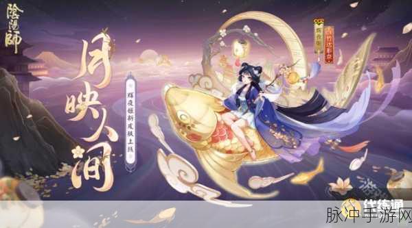 阴阳师五周年庆典，新式神SP辉夜姬与SP八岐大蛇详细爆料