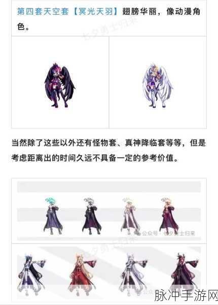 地下城与勇士手游剑宗女鬼剑异界套装深度解析