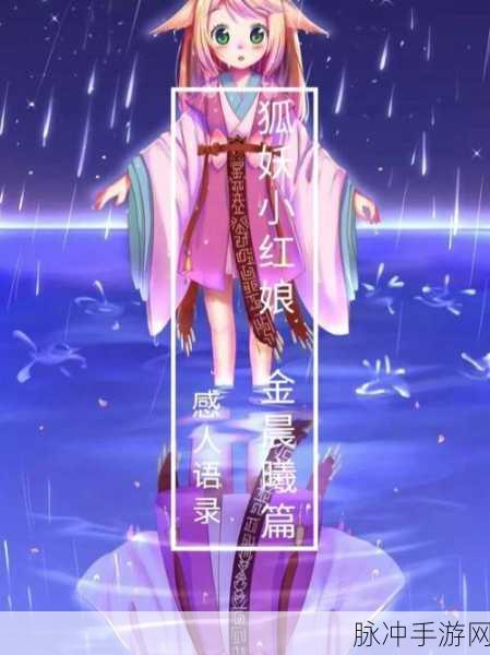 狐妖小红娘手游，银币运用秘籍全解析