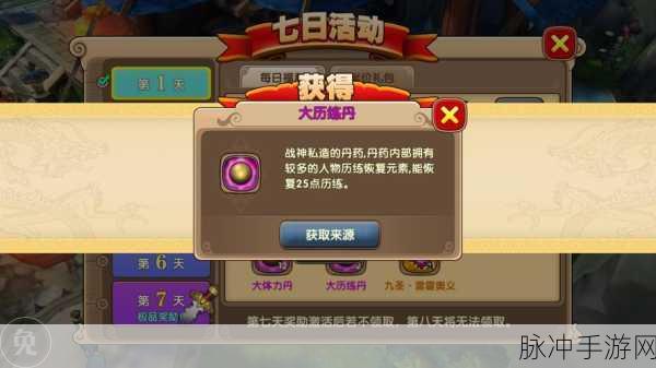 太极熊猫2三星过关心得，深度解析第三章三星小技巧