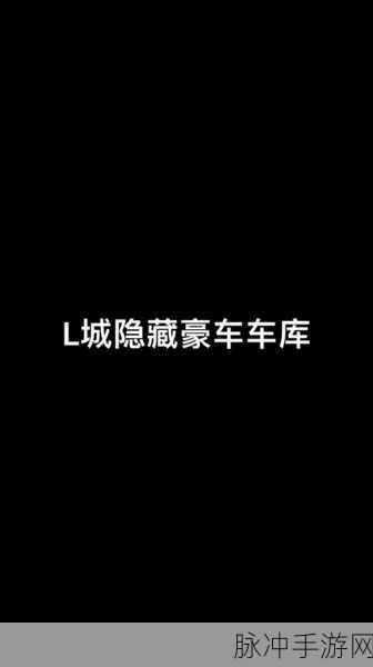和平精英大仓库造车秘籍，解锁矩阵工厂的造车奇迹