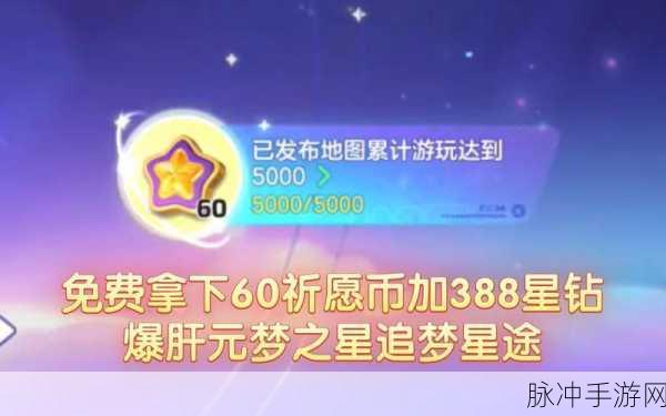 元梦之星添加好友秘籍大公开