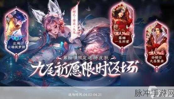 王者荣耀夺金活动返场皮肤全解析，精彩汇总分享