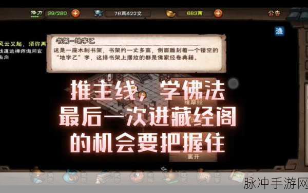 烟雨江湖佛法升级至 300 的秘籍大公开