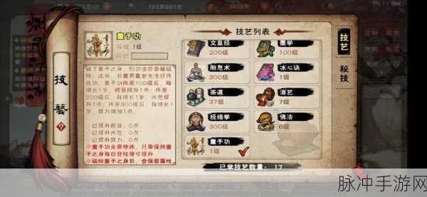 烟雨江湖佛法升级至 300 的秘籍大公开