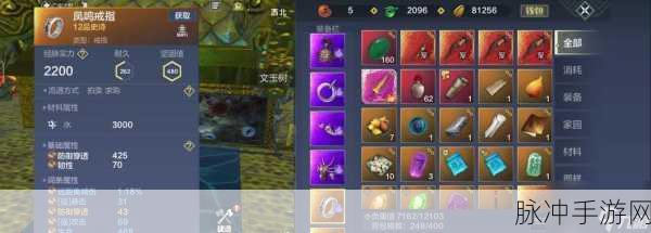 妄想山海千狩图制作全攻略，解锁合成图样与材料获取途径
