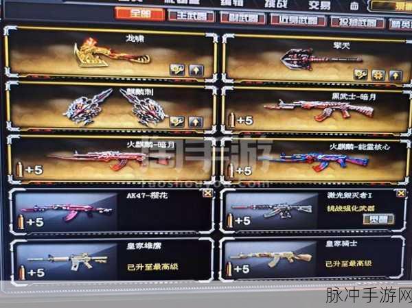 穿越火线手游 V10 充值金额大揭秘